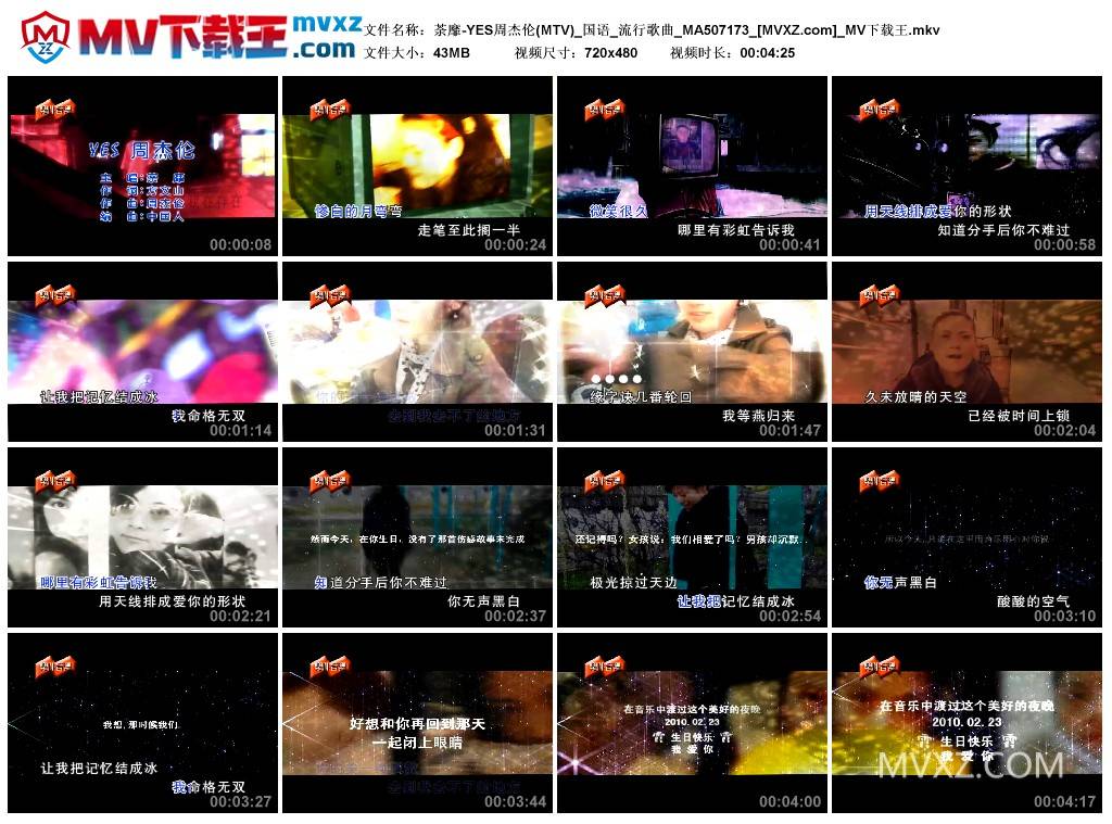 荼靡-YES周杰伦(MTV)_国语_流行歌曲_MA507173